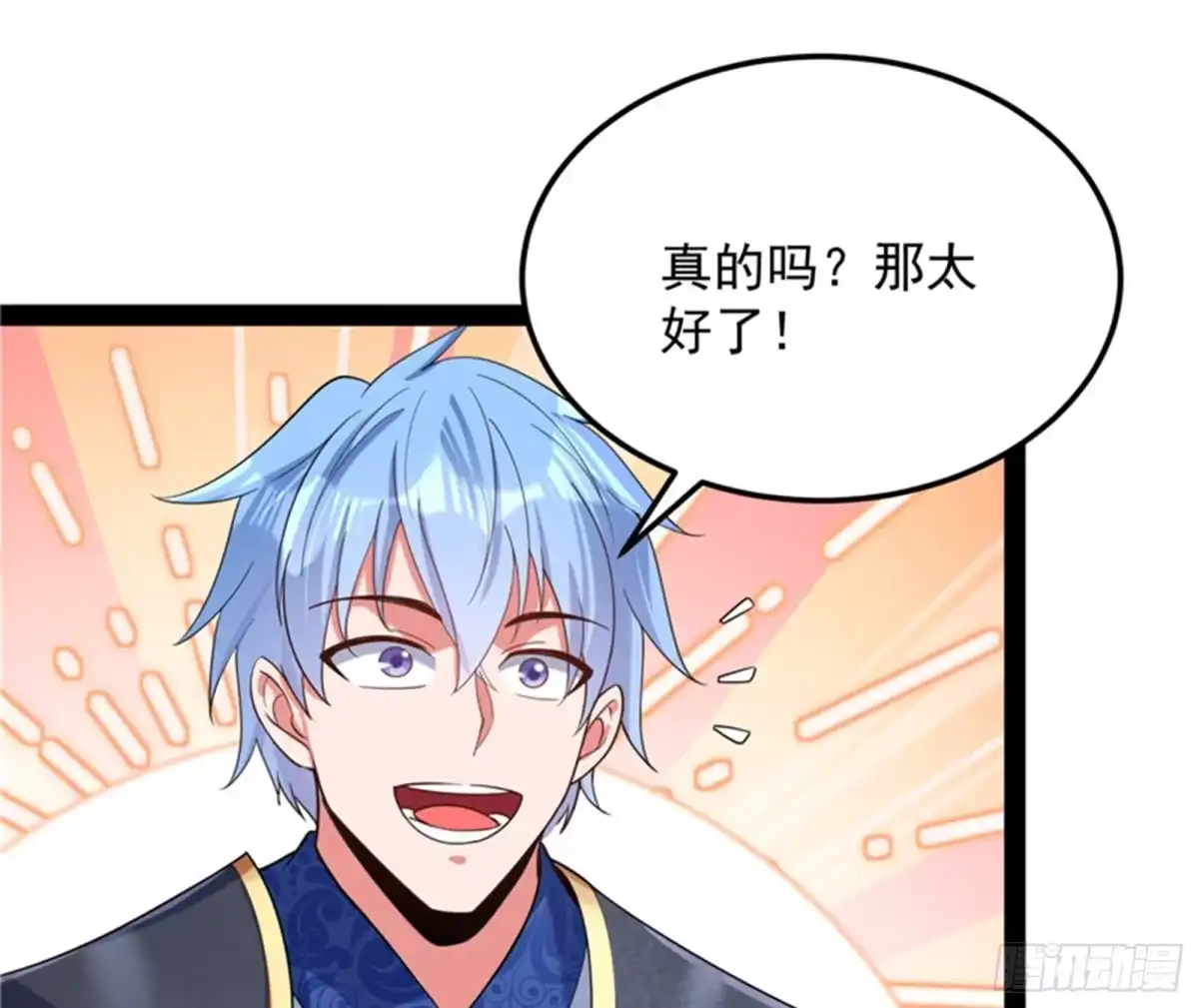《打爆诸天》随风潜入夜，润物细无声 第52页