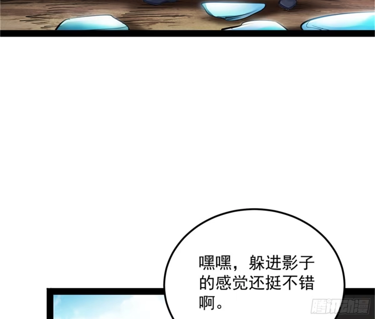 《打爆诸天》随风潜入夜，润物细无声 第68页