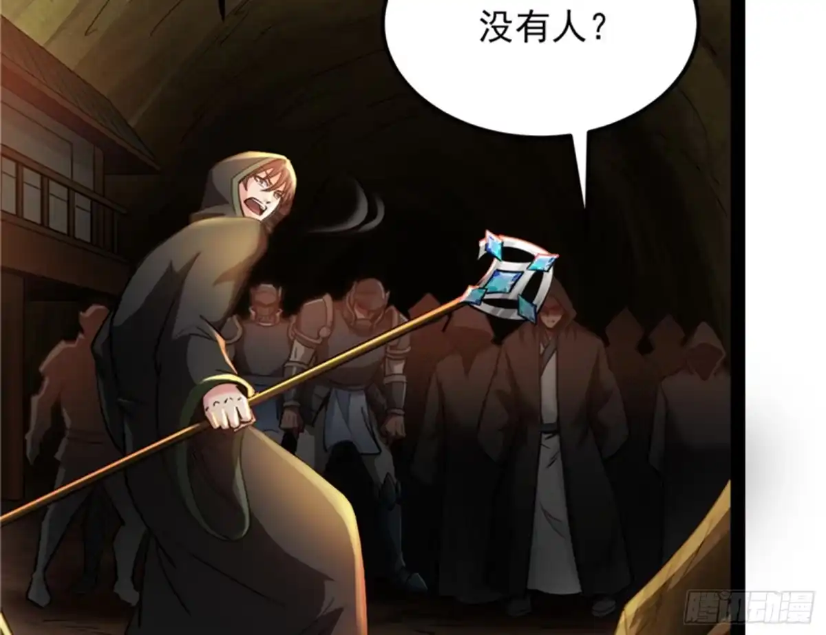 《打爆诸天》随风潜入夜，润物细无声 第110页