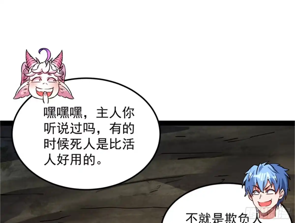 《打爆诸天》随风潜入夜，润物细无声 第18页