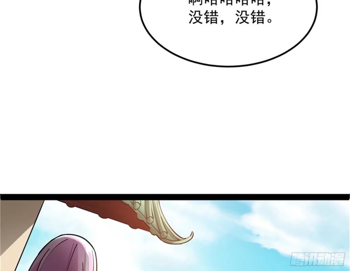 《打爆诸天》原来是个假三无 第50页