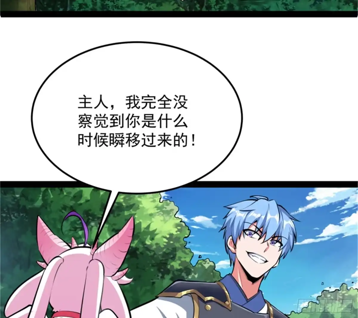 《打爆诸天》原来是个假三无 第87页