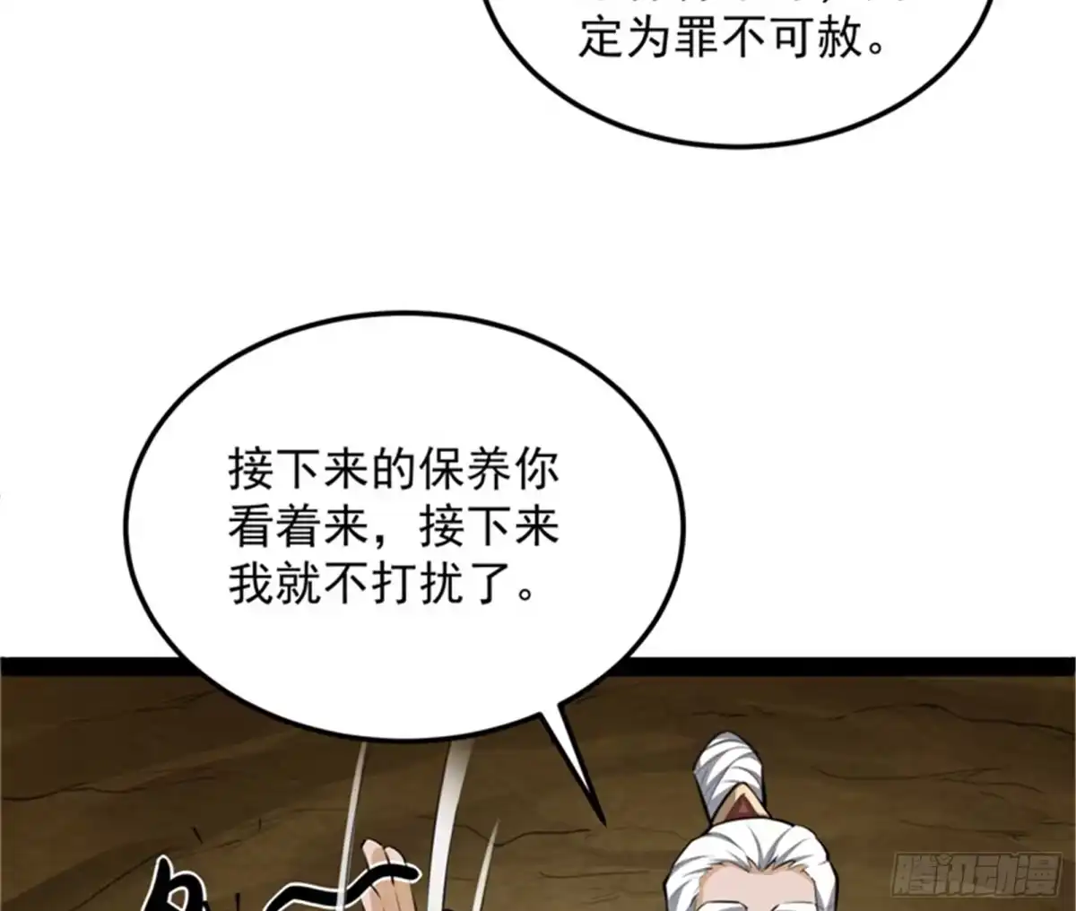 《打爆诸天》原来是个假三无 第100页