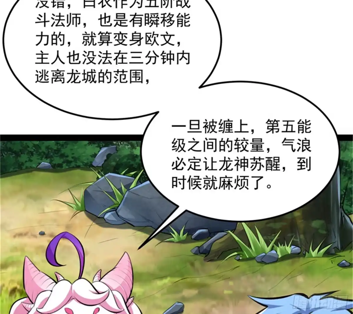 《打爆诸天》原来是个假三无 第89页