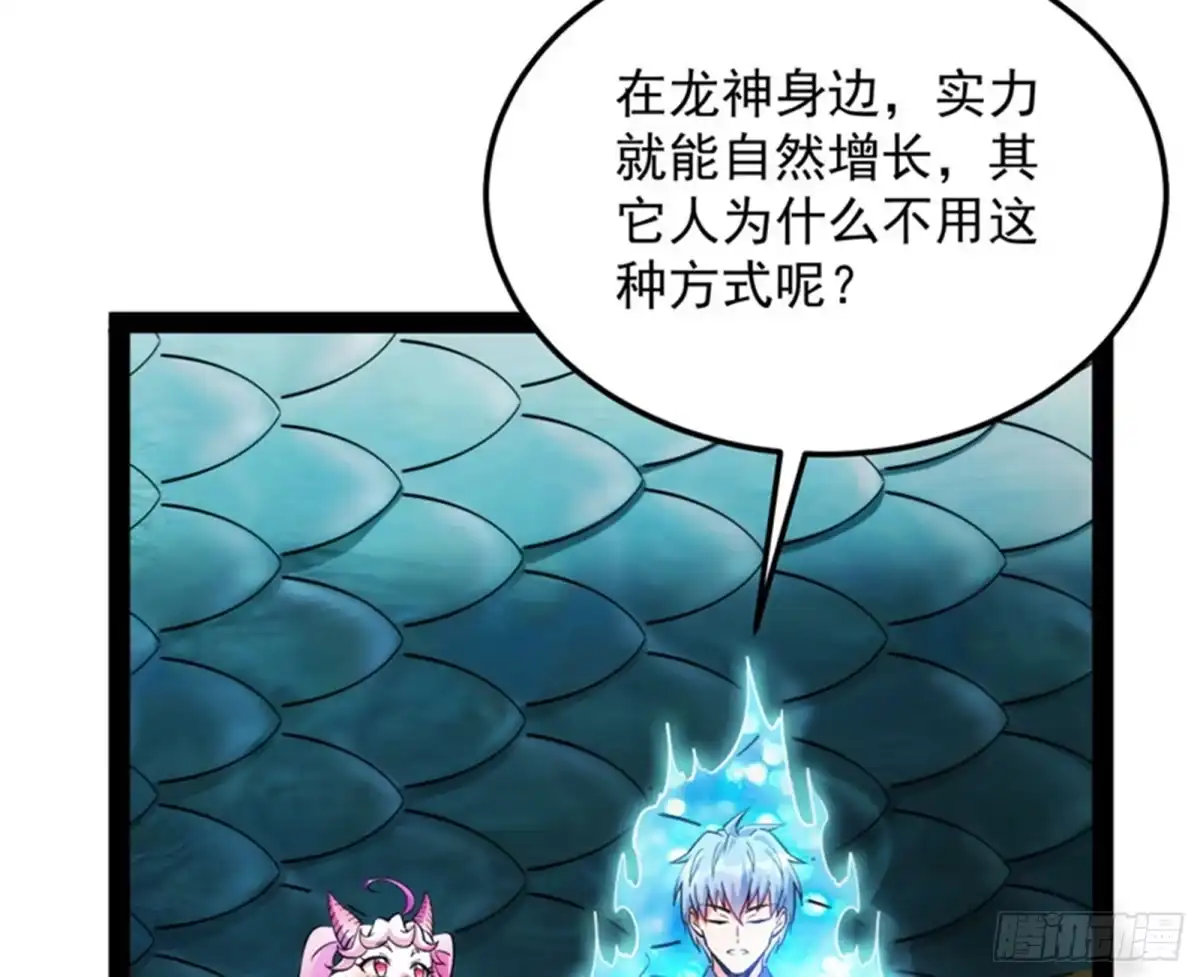 《打爆诸天》原来是个假三无 第65页