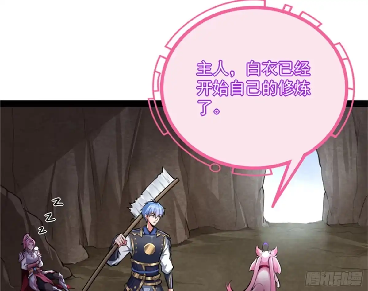 《打爆诸天》原来是个假三无 第107页