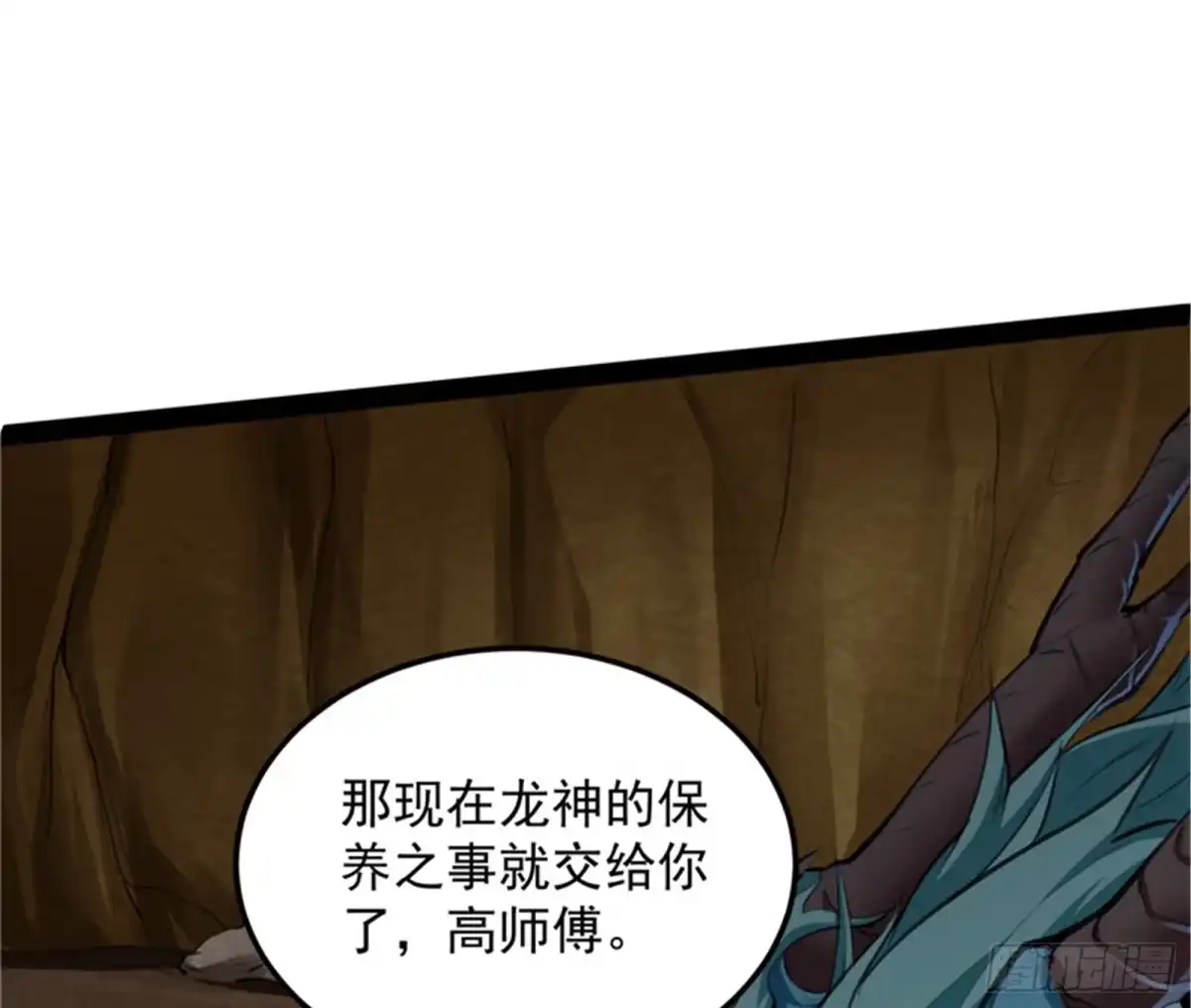 《打爆诸天》原来是个假三无 第97页