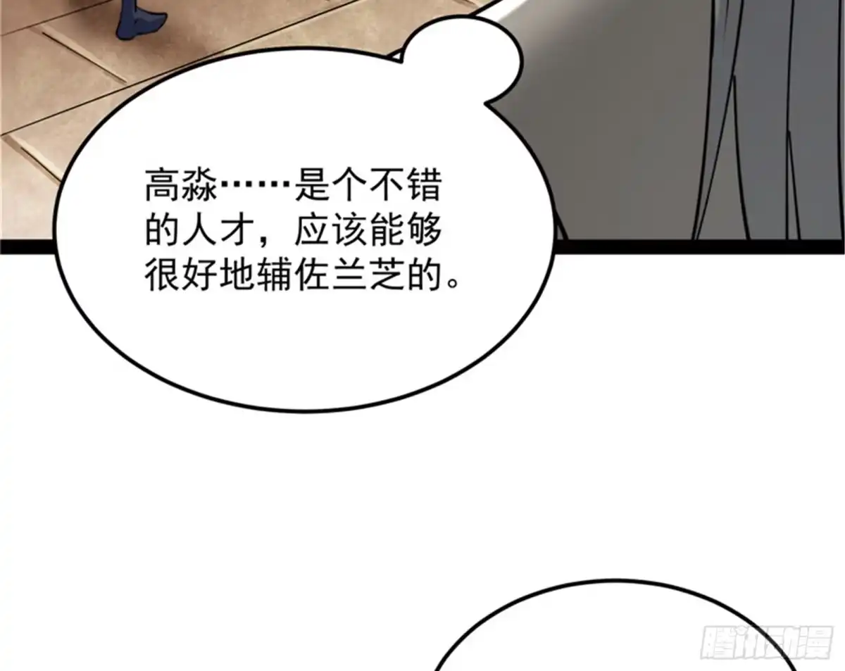 《打爆诸天》原来是个假三无 第35页