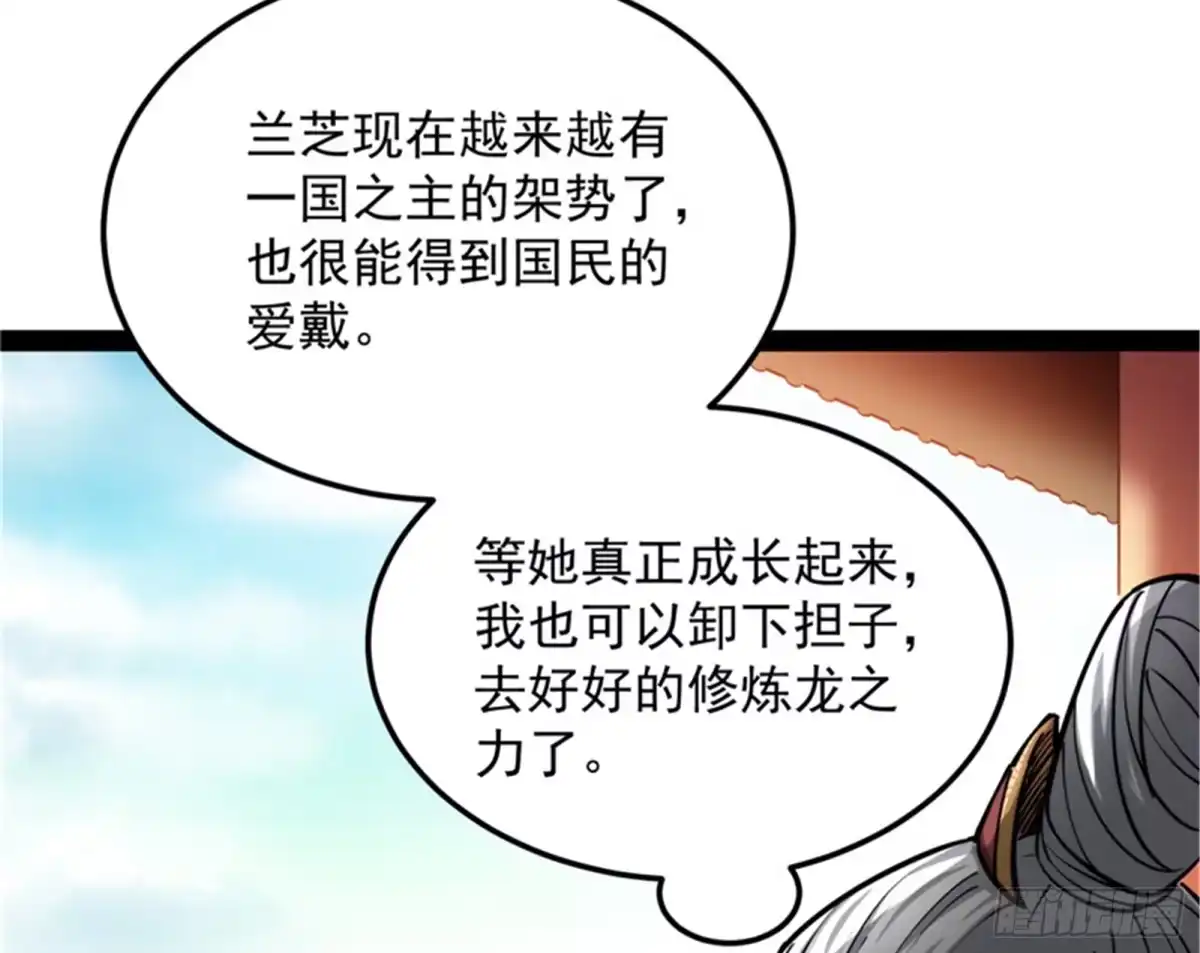《打爆诸天》原来是个假三无 第33页