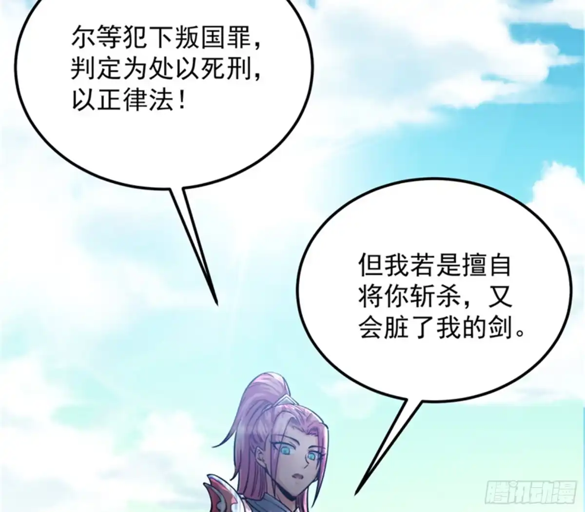 《打爆诸天》原来是个假三无 第7页