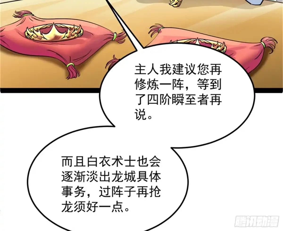 《打爆诸天》原来是个假三无 第57页