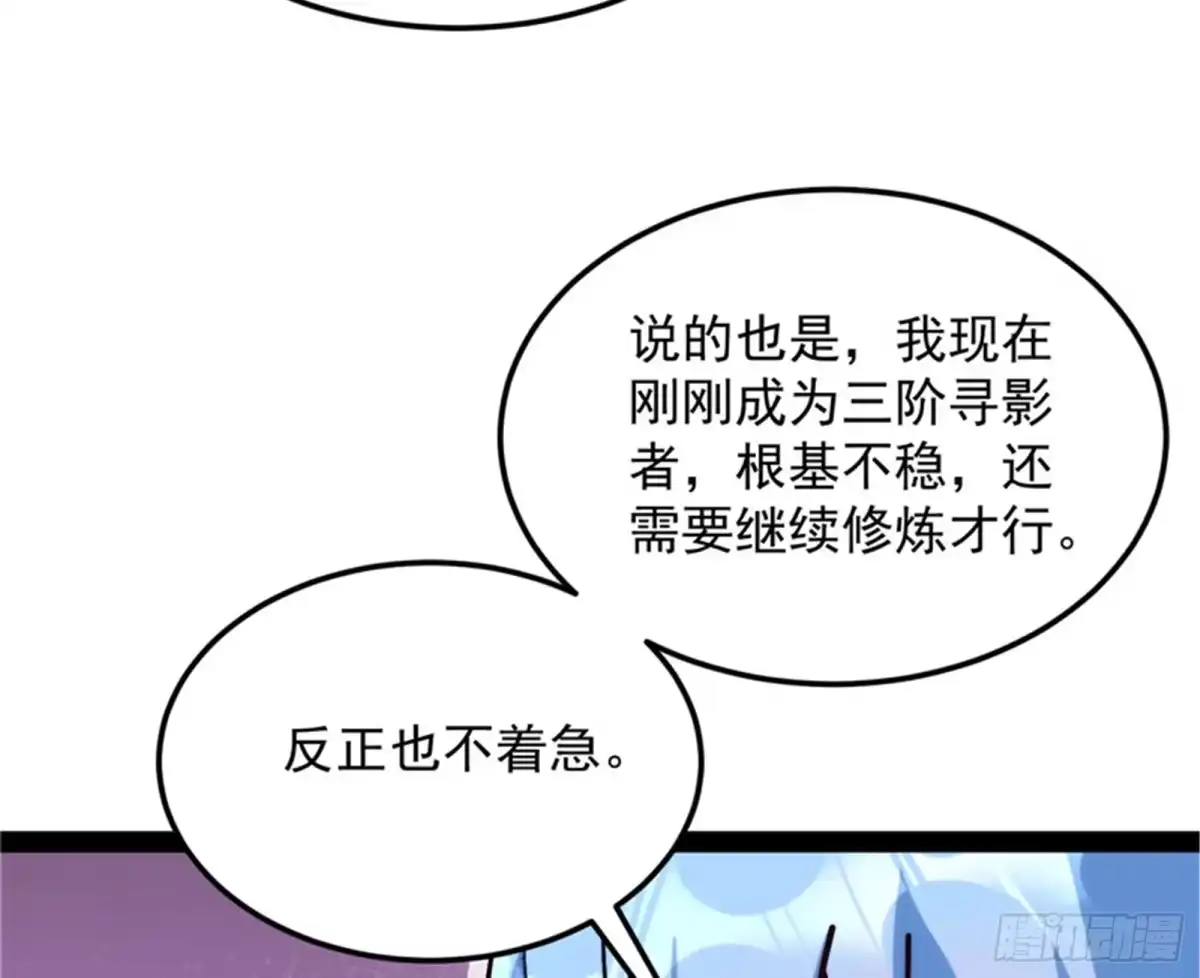 《打爆诸天》原来是个假三无 第58页