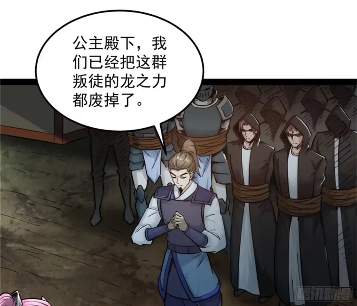 《打爆诸天》原来是个假三无 第21页