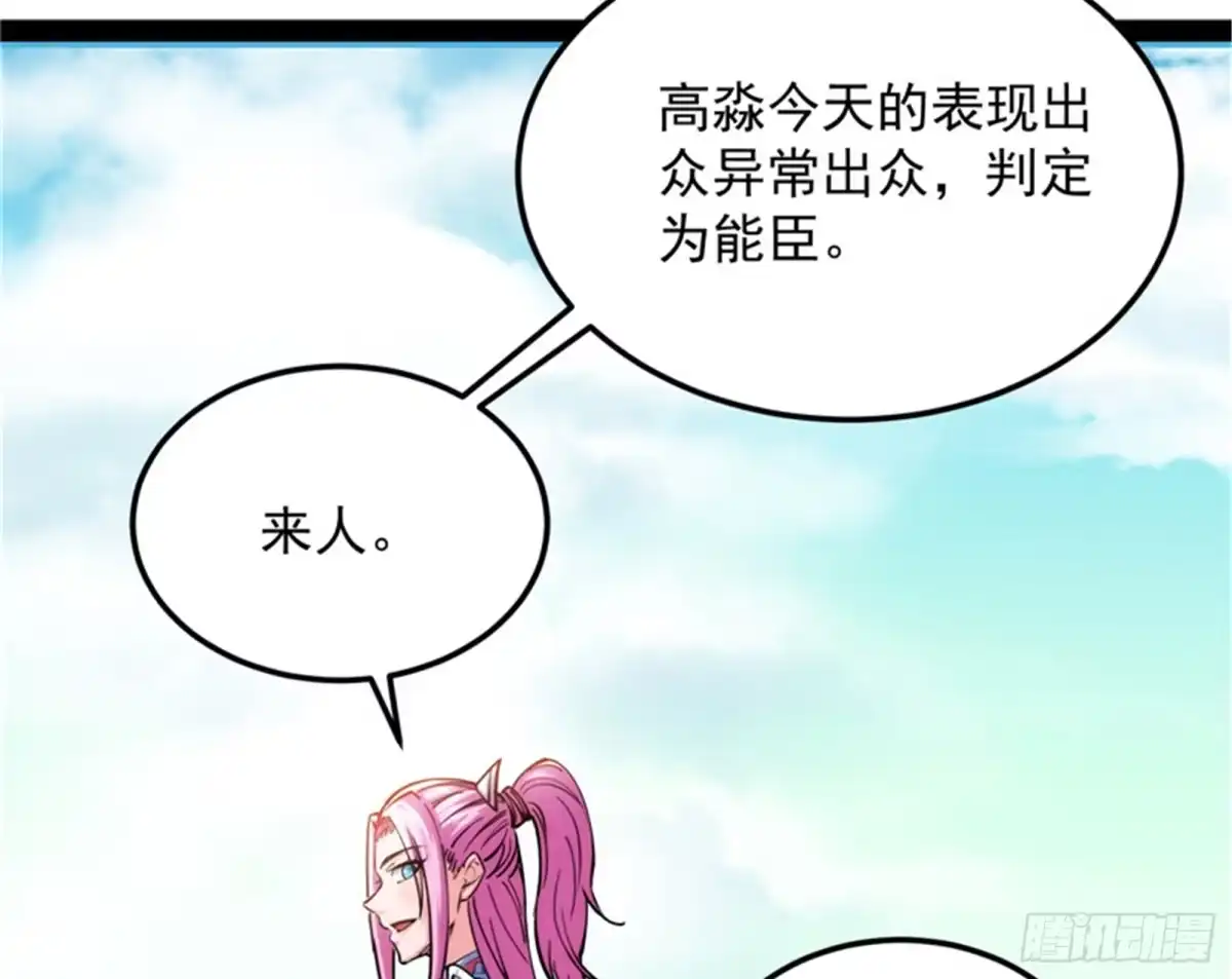 《打爆诸天》原来是个假三无 第40页