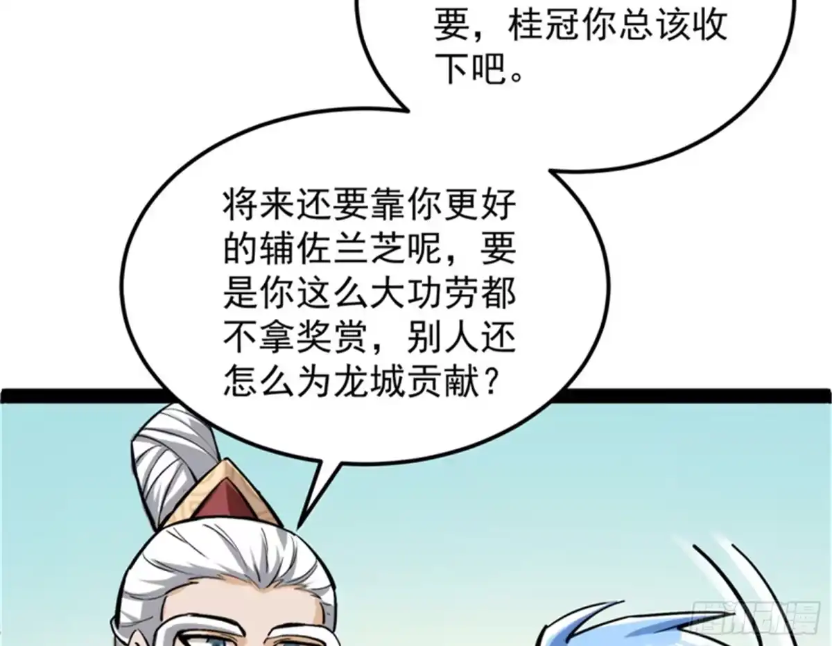 《打爆诸天》原来是个假三无 第48页