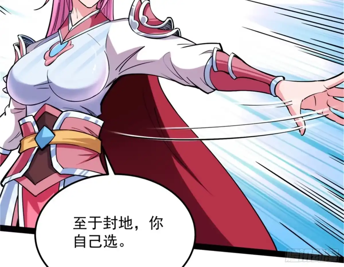 《打爆诸天》原来是个假三无 第44页