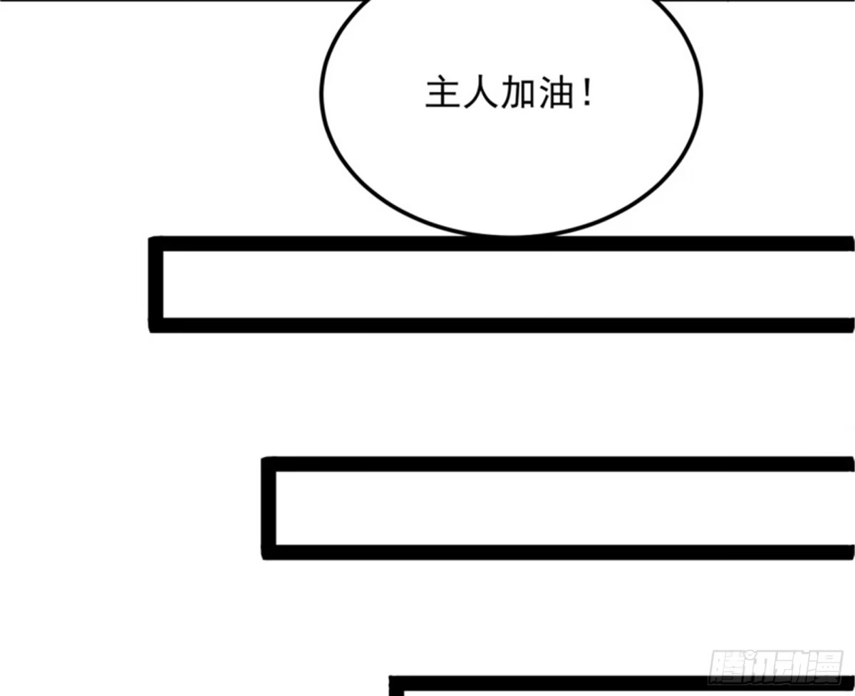 《打爆诸天》原来是个假三无 第60页