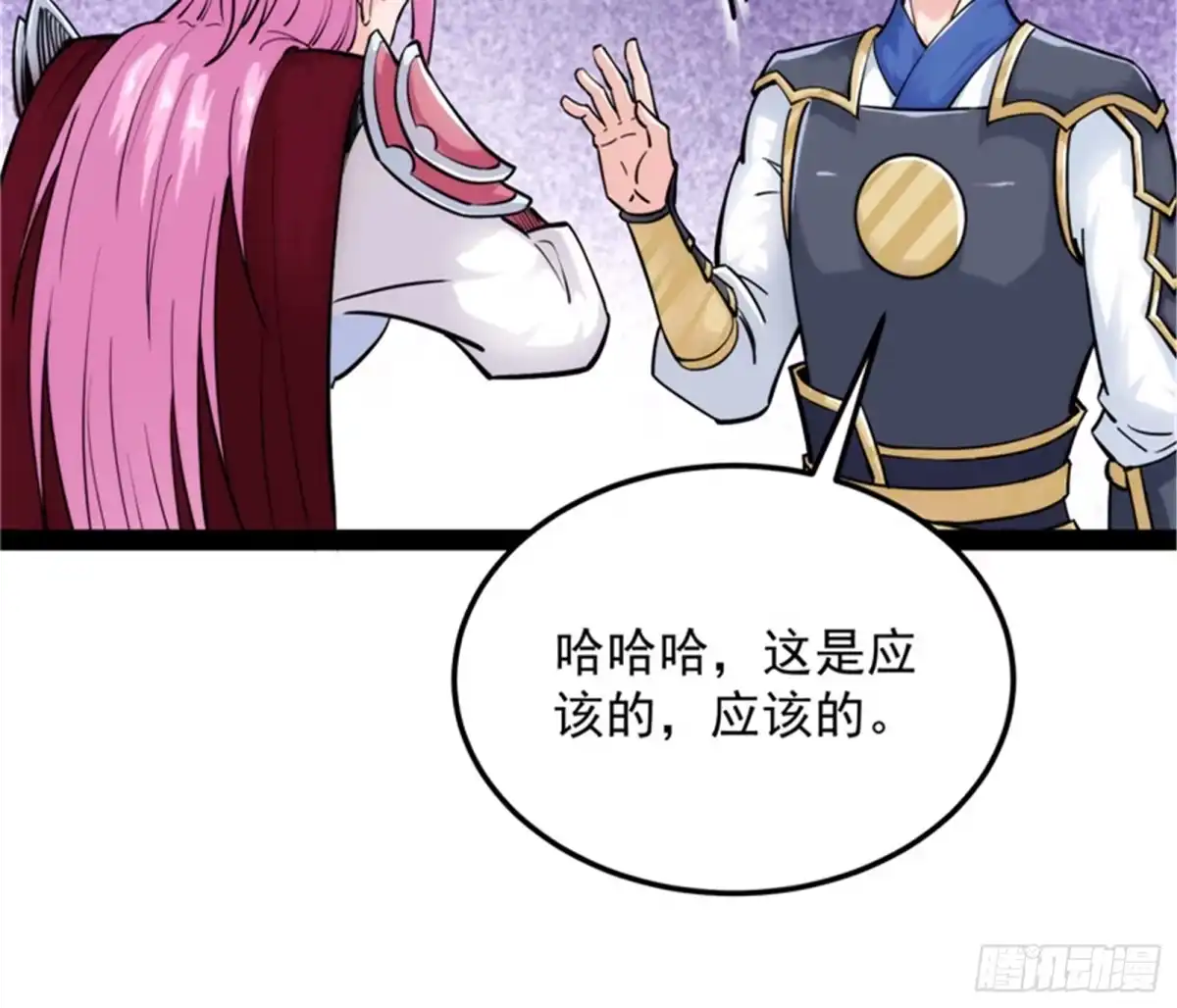 《打爆诸天》原来是个假三无 第20页