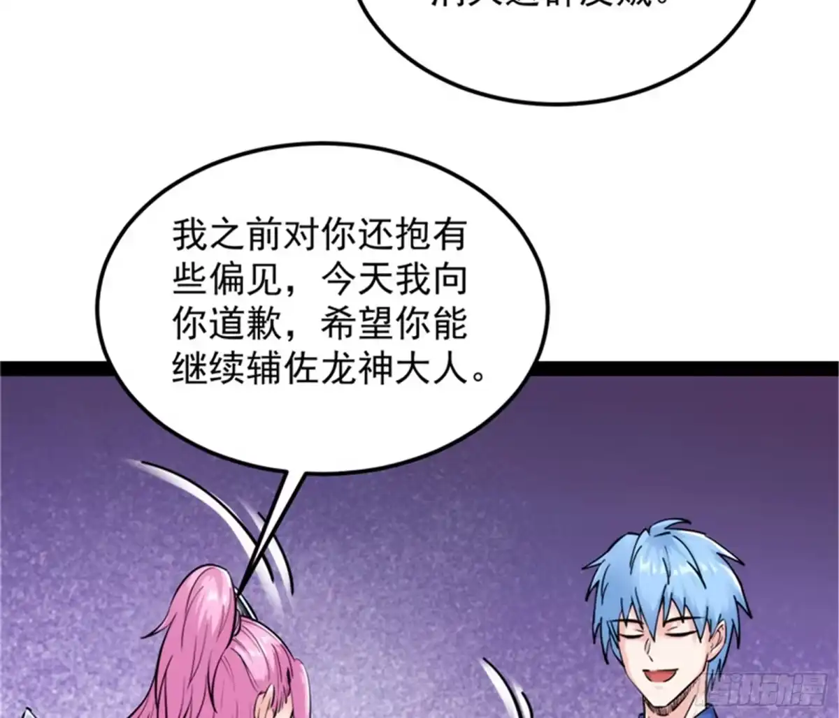 《打爆诸天》原来是个假三无 第19页