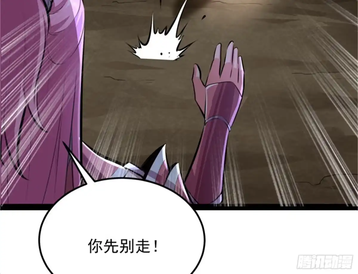 《打爆诸天》原来是个假三无 第127页