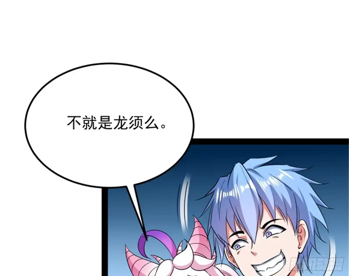 《打爆诸天》原来是个假三无 第70页