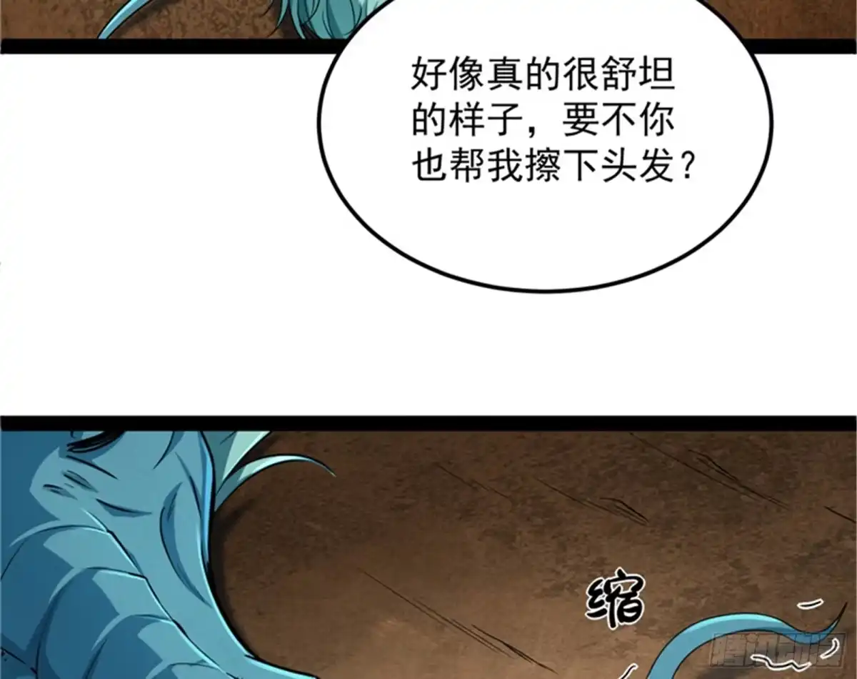《打爆诸天》原来是个假三无 第80页