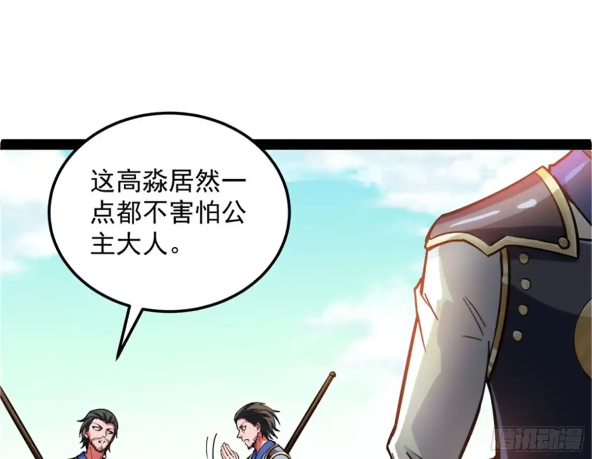 《打爆诸天》原来是个假三无 第53页