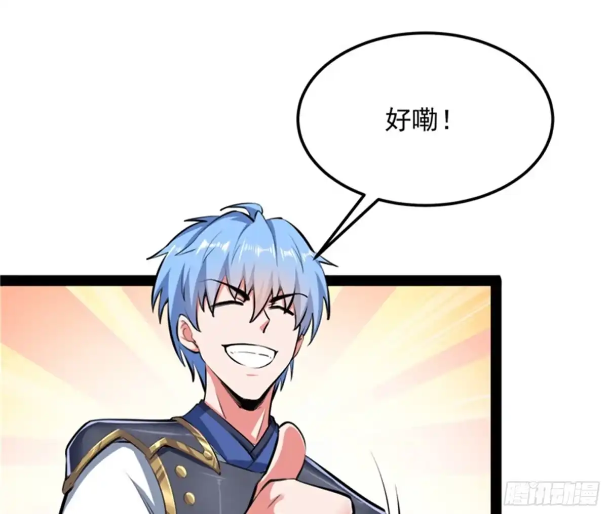 《打爆诸天》原来是个假三无 第102页