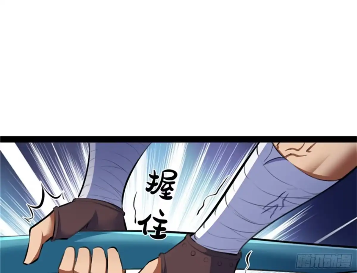 《打爆诸天》原来是个假三无 第116页