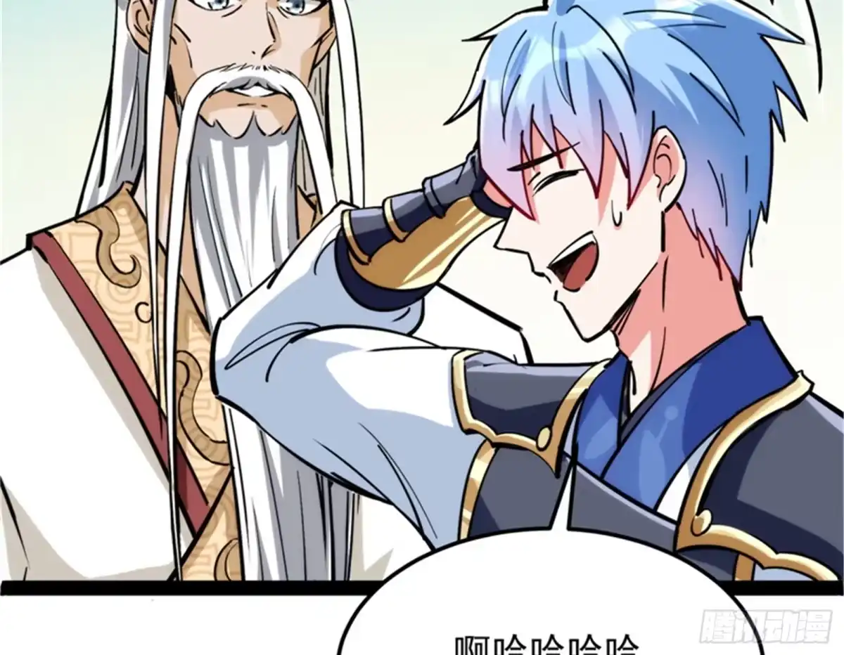《打爆诸天》原来是个假三无 第49页