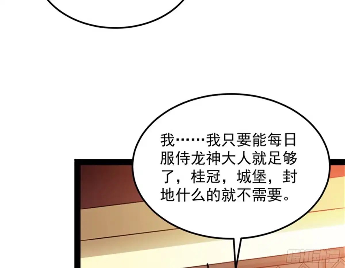 《打爆诸天》原来是个假三无 第45页