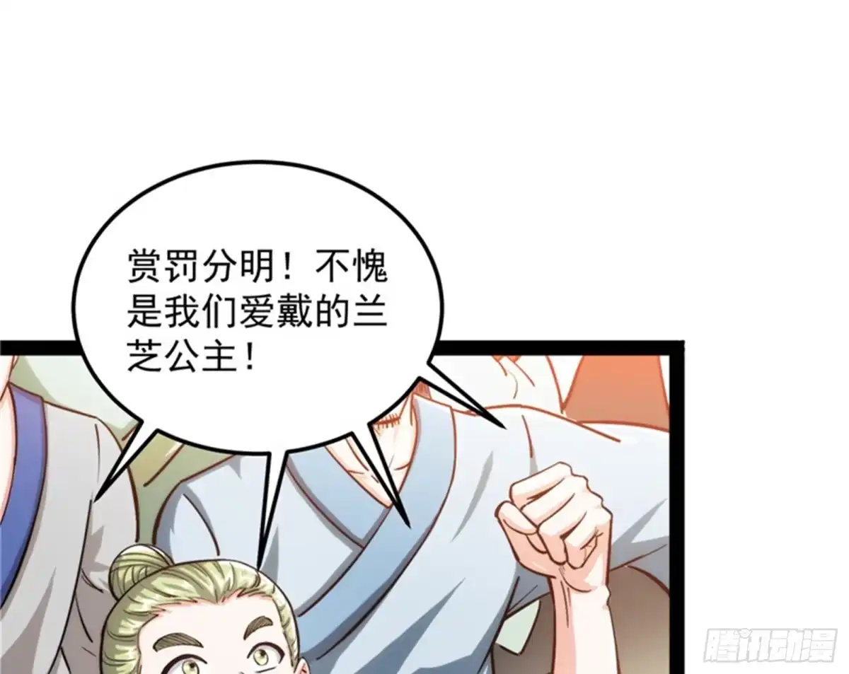 《打爆诸天》原来是个假三无 第31页