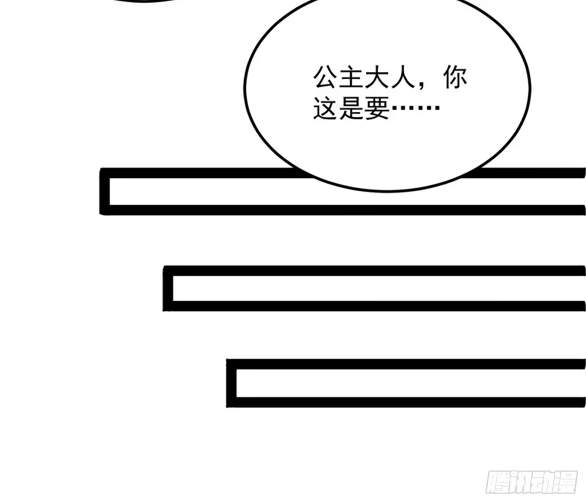 《打爆诸天》原来是个假三无 第23页