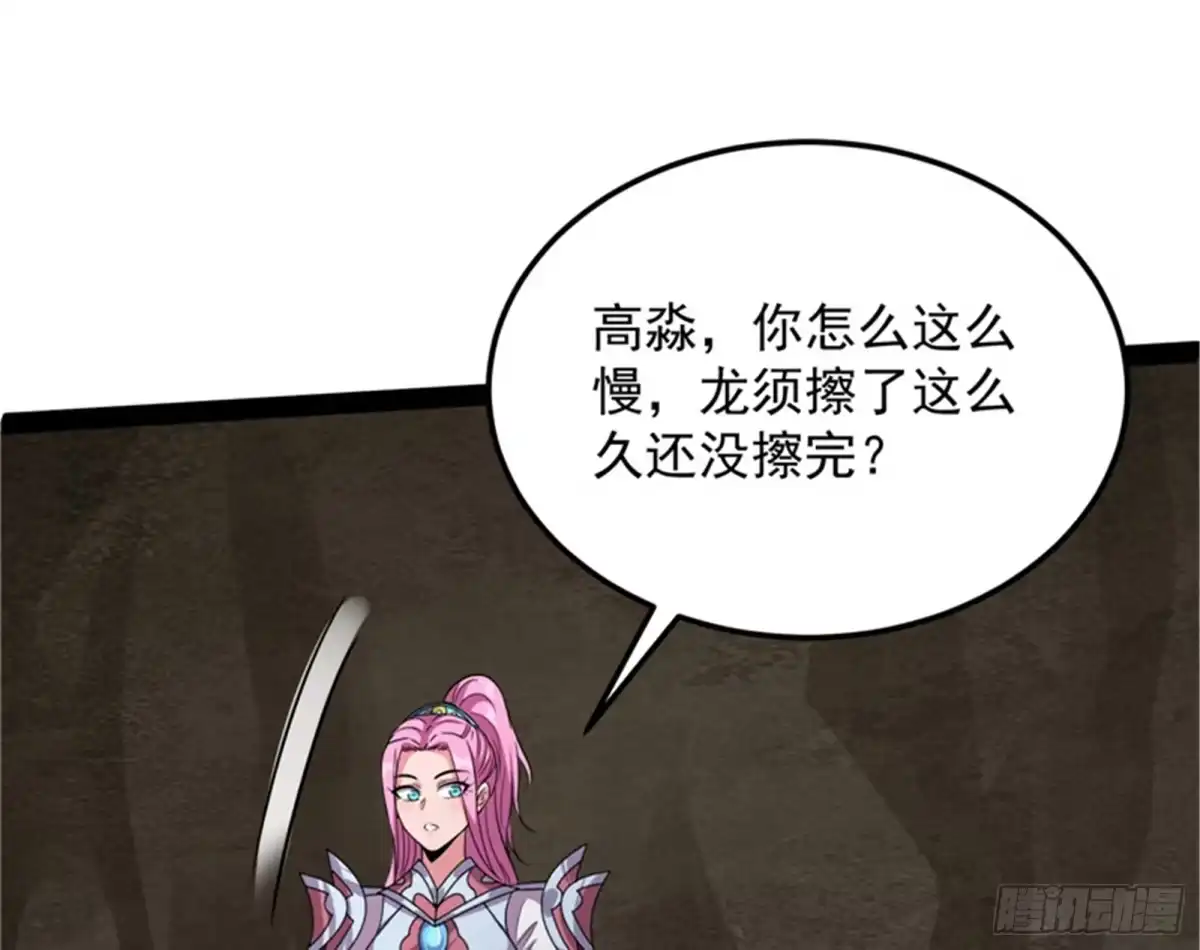 《打爆诸天》原来是个假三无 第74页