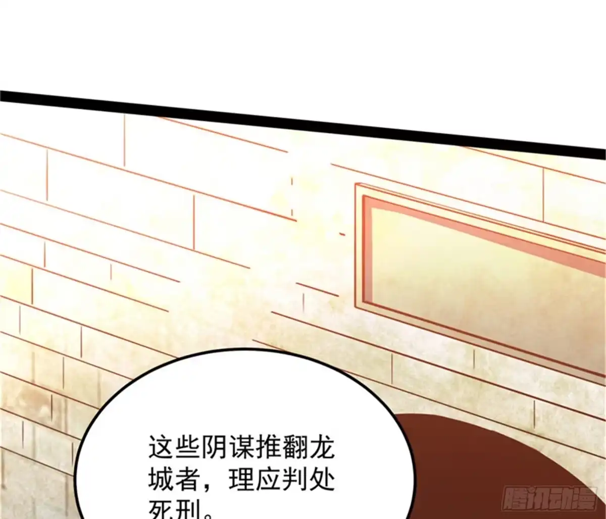 《打爆诸天》原来是个假三无 第24页