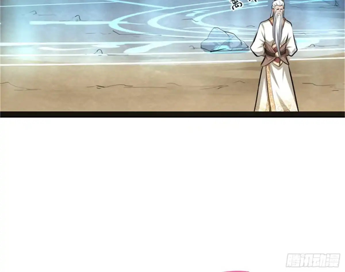 《打爆诸天》原来是个假三无 第106页