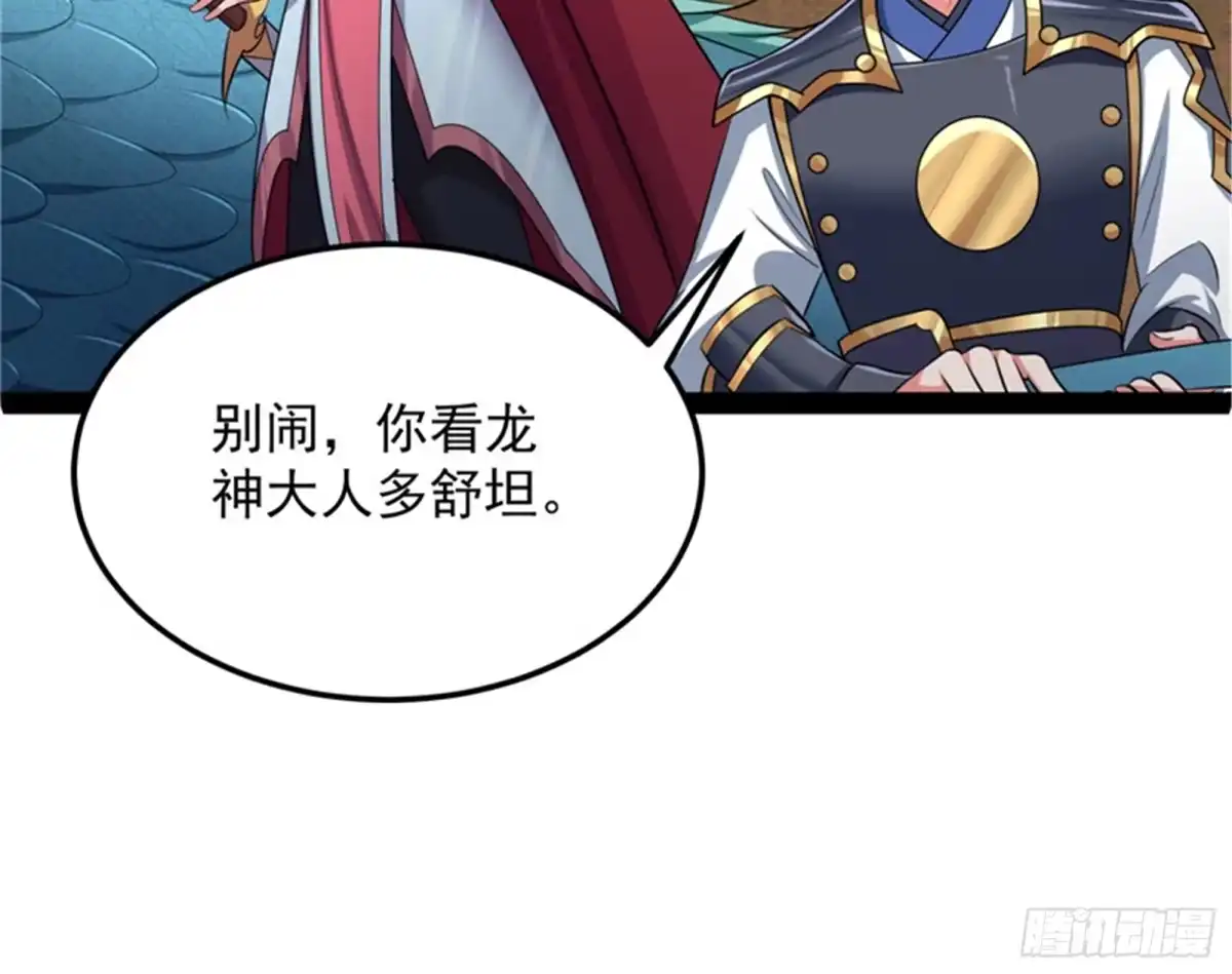 《打爆诸天》原来是个假三无 第78页