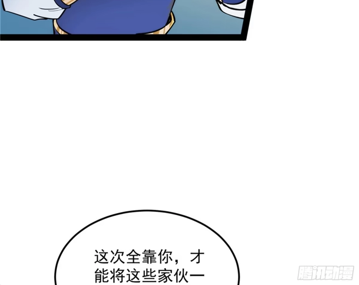 《打爆诸天》原来是个假三无 第37页