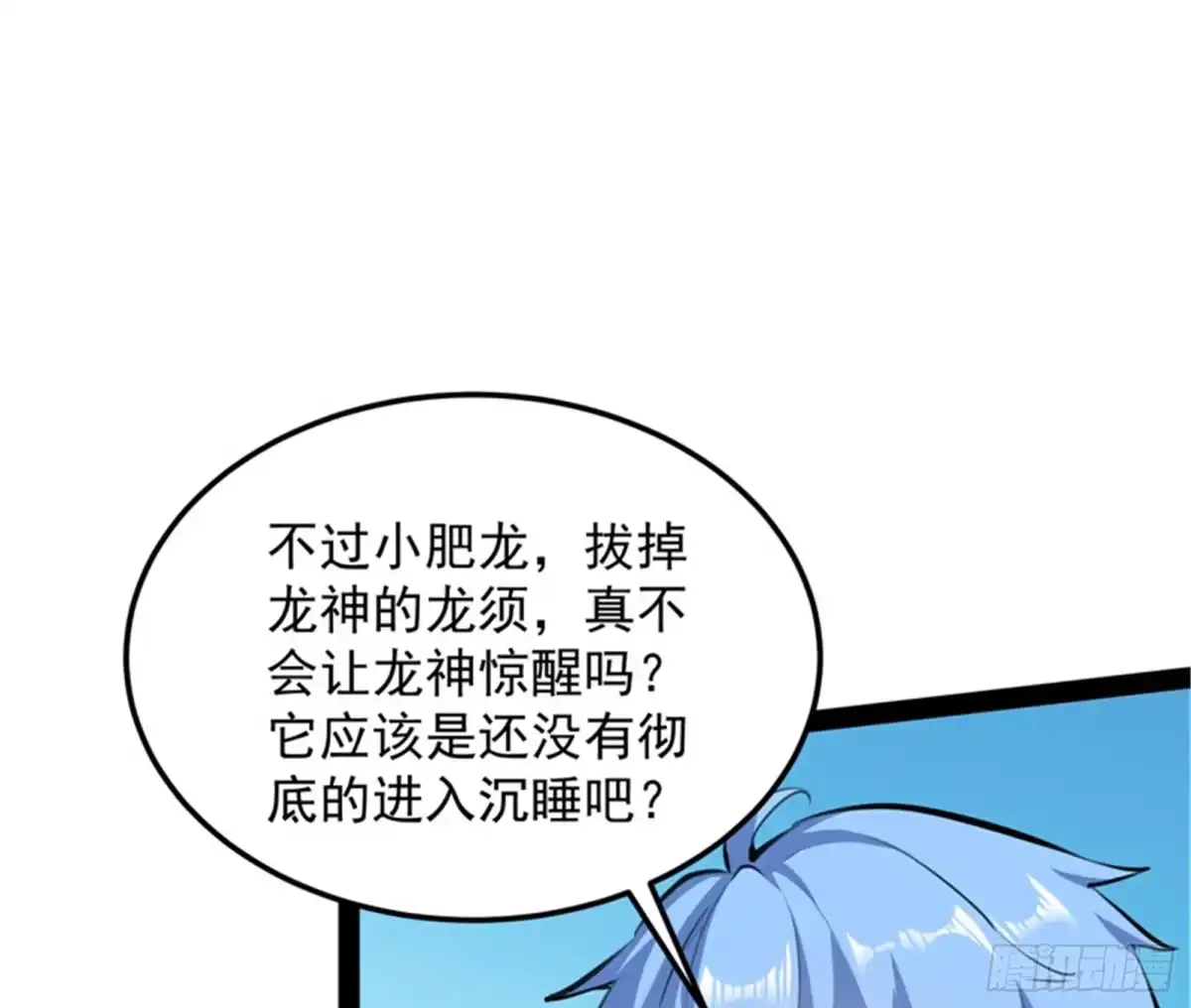 《打爆诸天》原来是个假三无 第92页