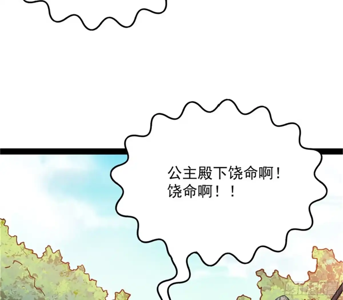 《打爆诸天》原来是个假三无 第10页