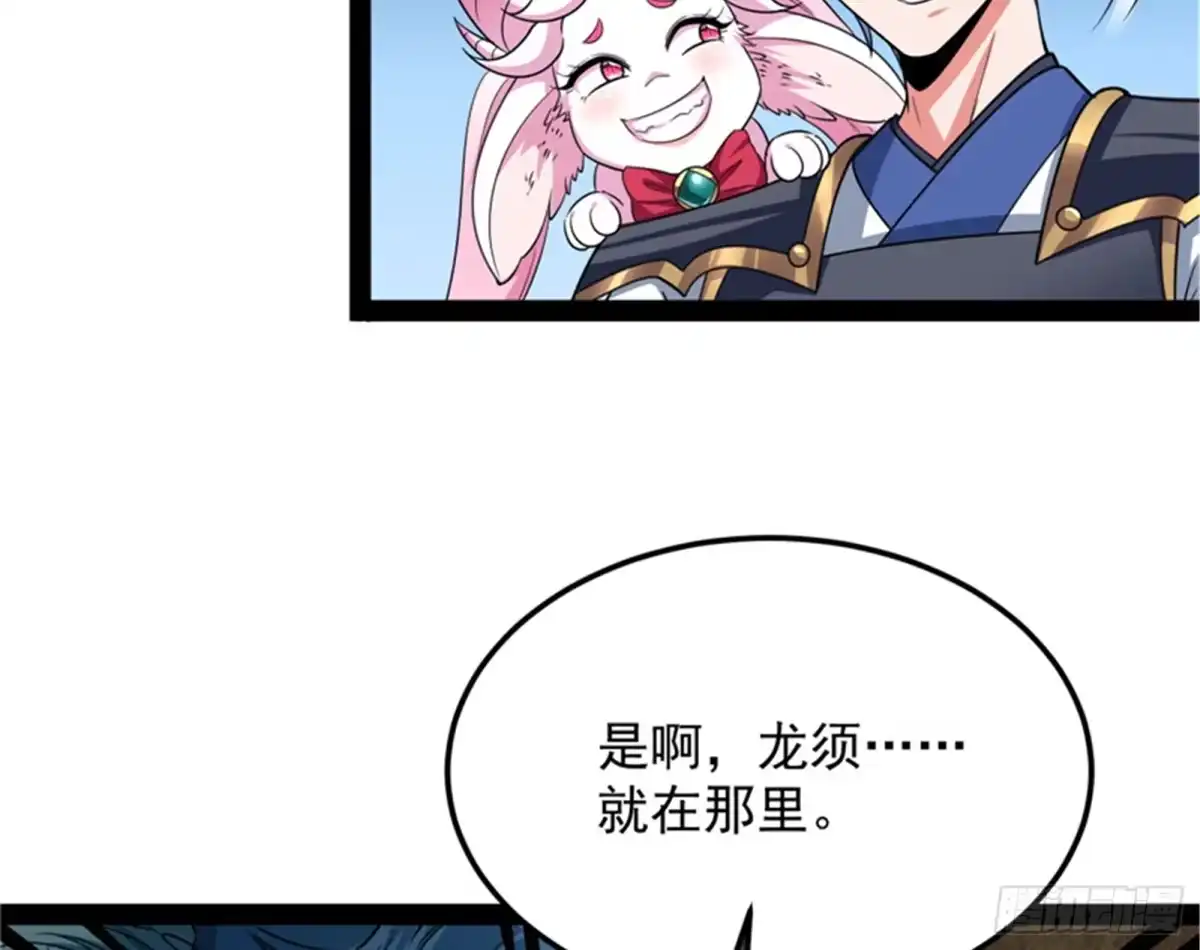 《打爆诸天》原来是个假三无 第71页