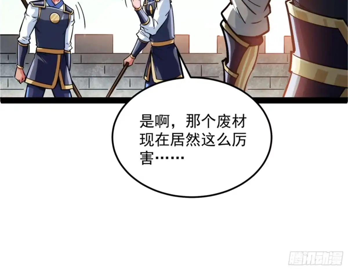 《打爆诸天》原来是个假三无 第54页