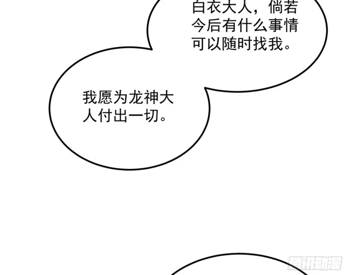 《打爆诸天》原来是个假三无 第39页