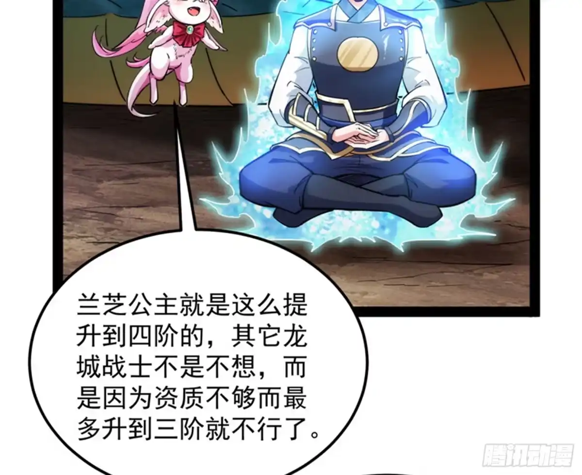《打爆诸天》原来是个假三无 第66页