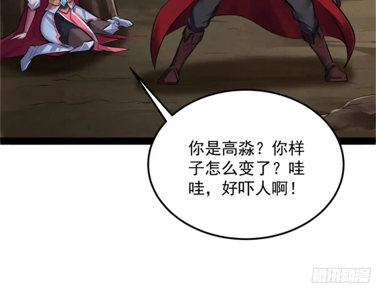《打爆诸天》原来是个假三无 第124页