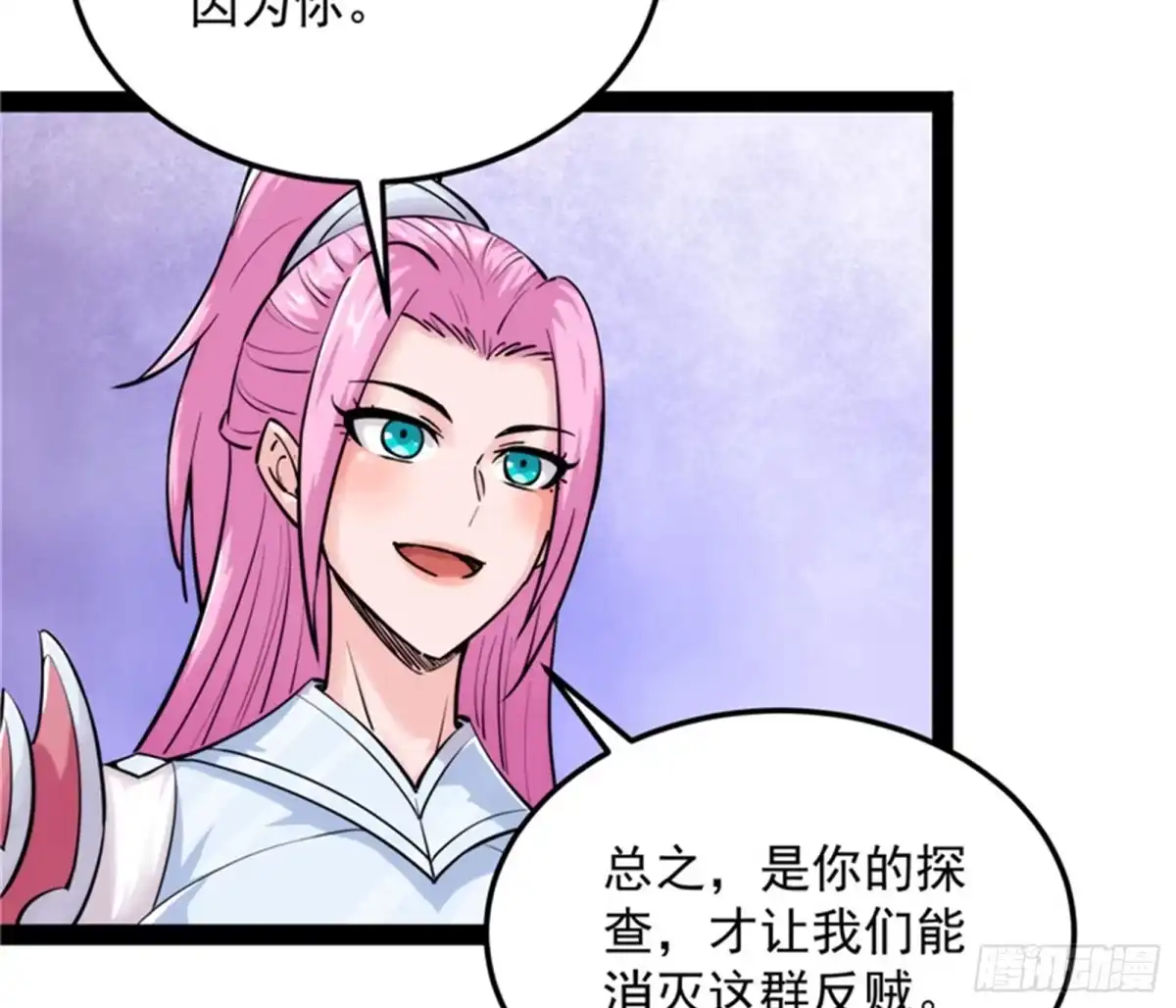 《打爆诸天》原来是个假三无 第18页