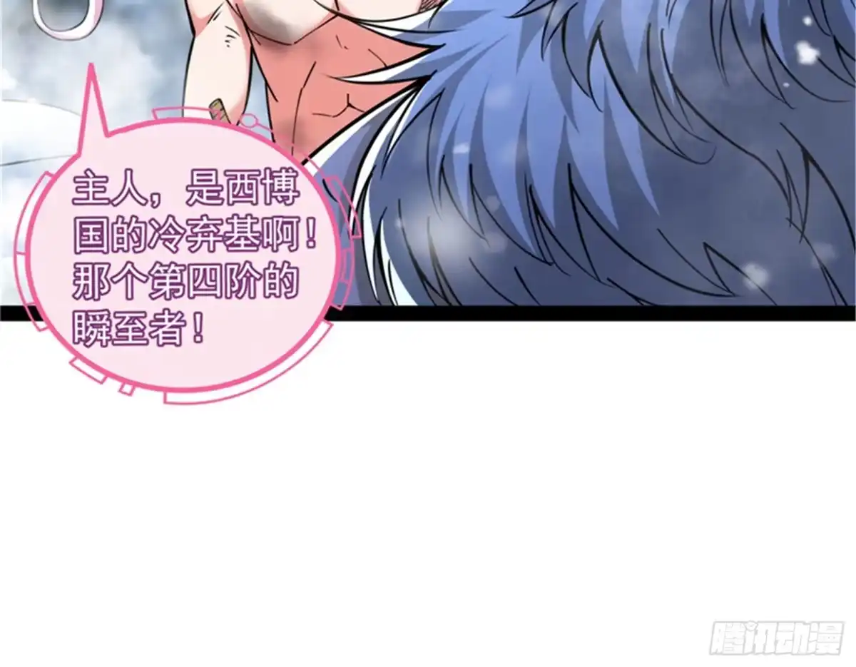 《打爆诸天》龙神之威 第117页