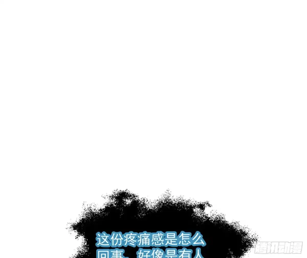《打爆诸天》龙神之威 第20页