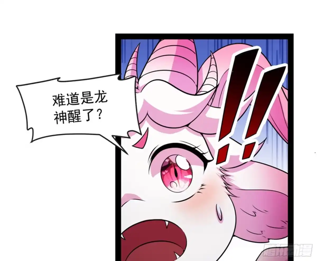 《打爆诸天》龙神之威 第46页