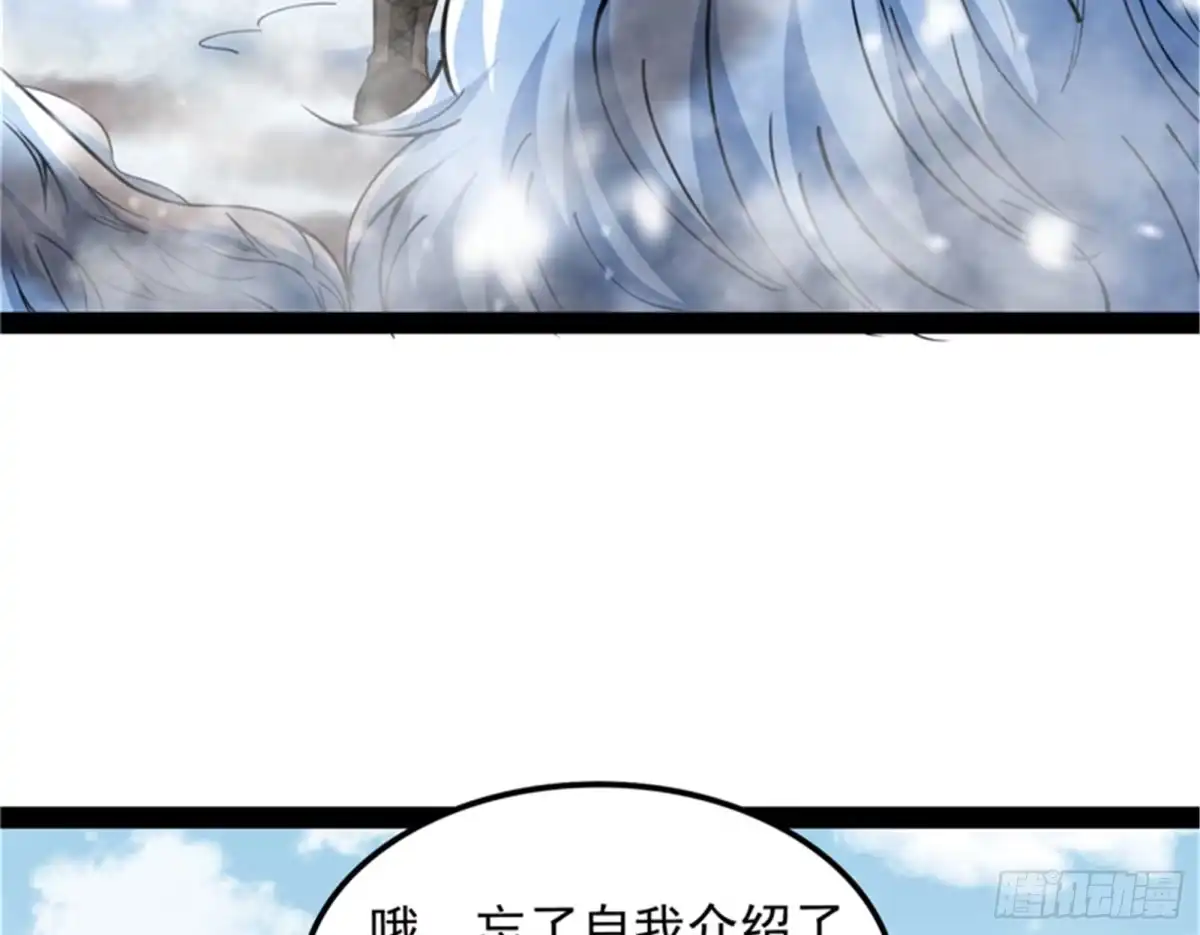 《打爆诸天》龙神之威 第113页